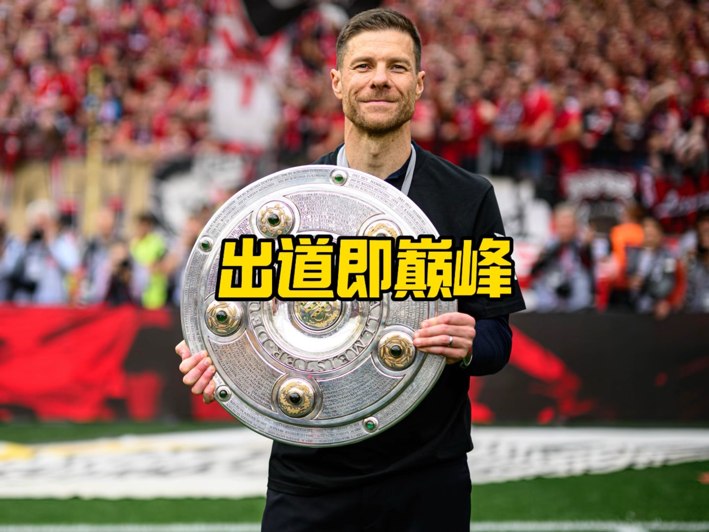 的意