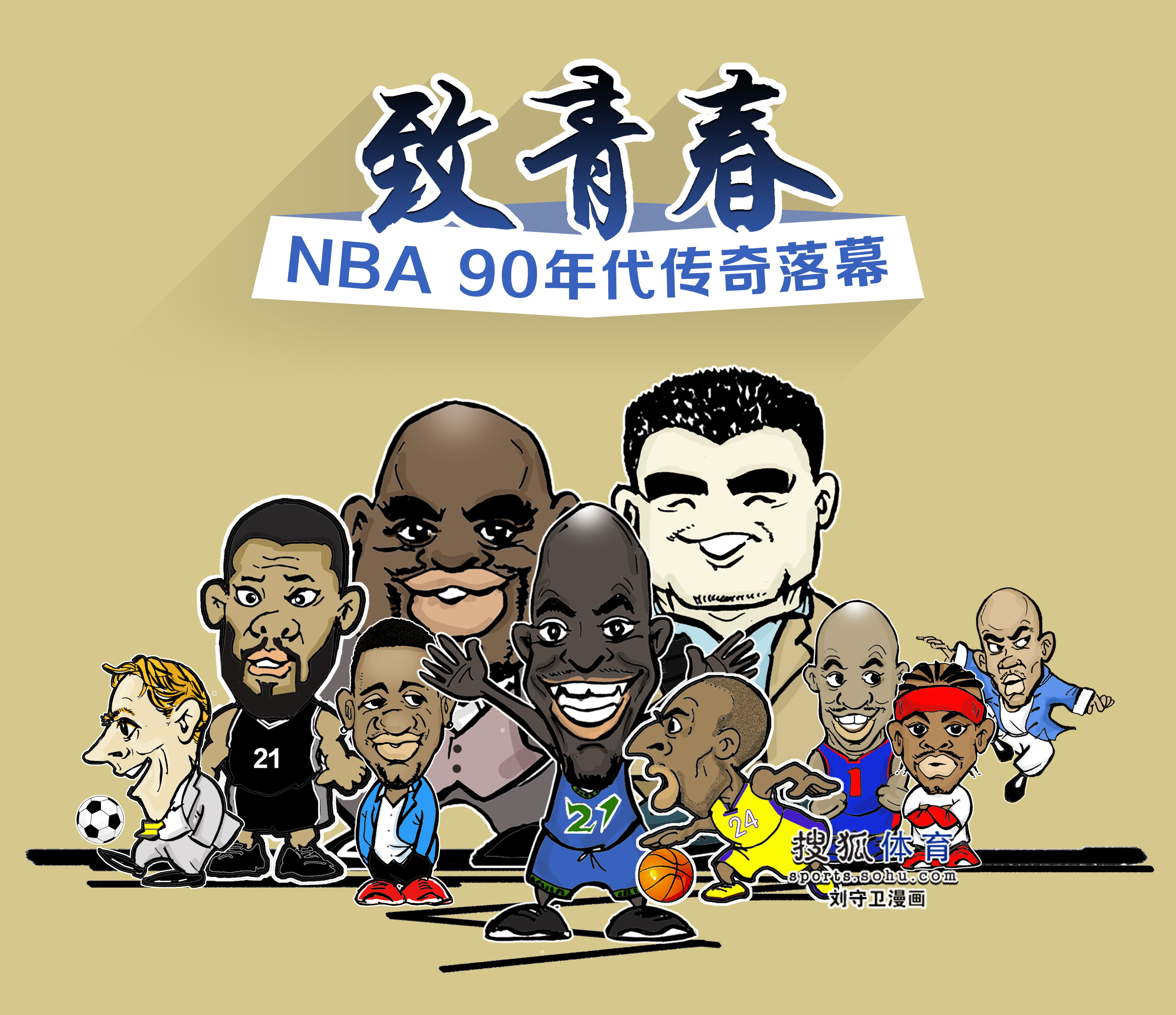 生涯