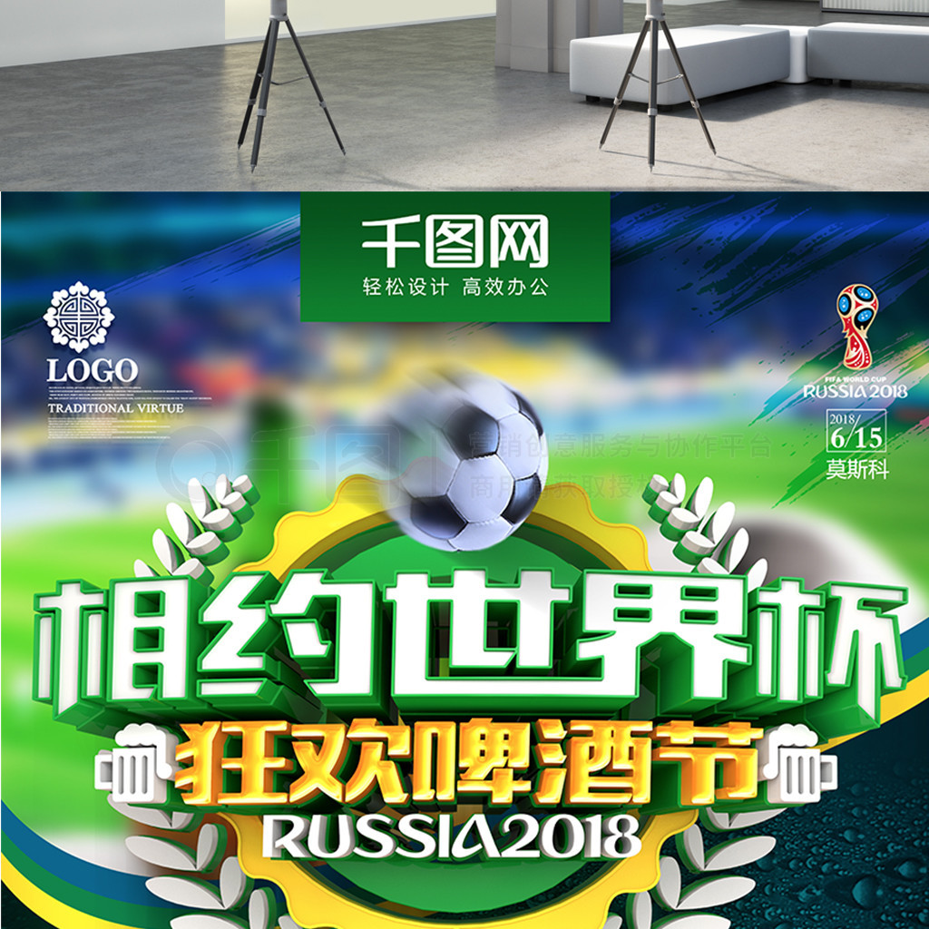 效力为球